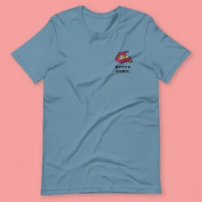 Let's Get This Bread Embroidered T-Shirt / Traditional